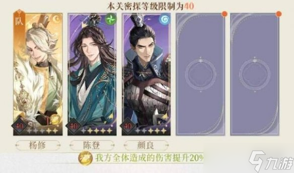 《代号鸢》地宫25层攻略 地宫25层怎么过 