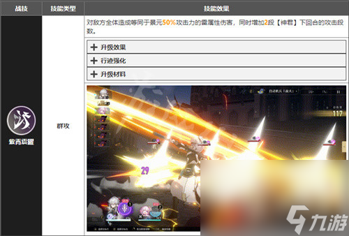 崩坏星穹铁道景元和刃谁强