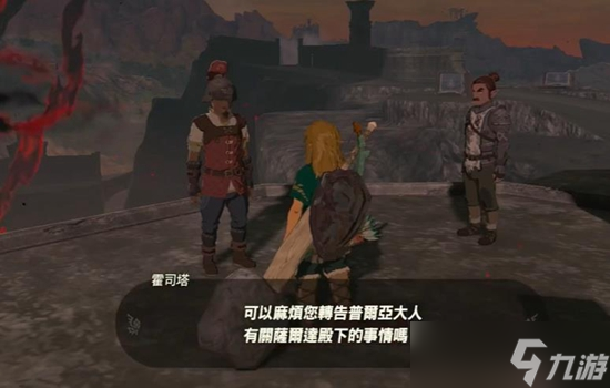 塞尔达传说王国之泪第五章通关攻略