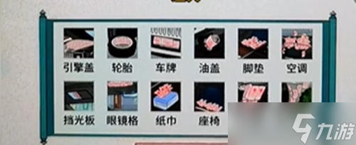 文字脑洞财富之车找出强哥车上的私房钱攻略