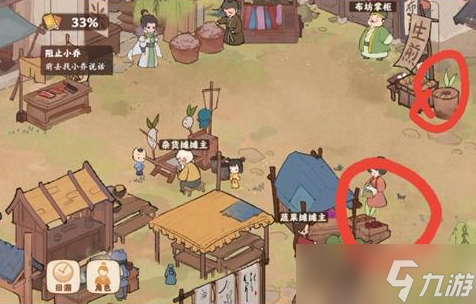 《桃源深处有人家》南市宝藏位置攻略一览