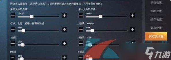 《和平精英》SS13赛季最稳四指灵敏度分享码