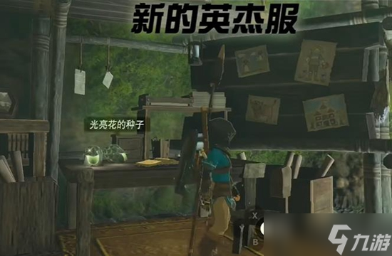 塞尔达传说王国之泪封面套获取攻略