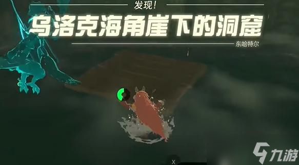 塞尔达传说王国之泪汀空套装获取攻略