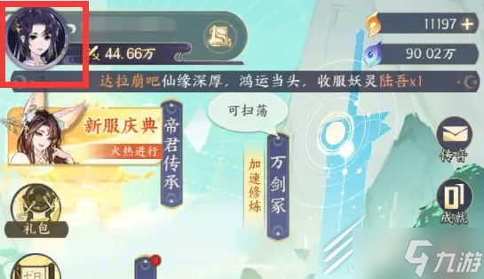 我的御劍日記兌換碼禮包碼大全