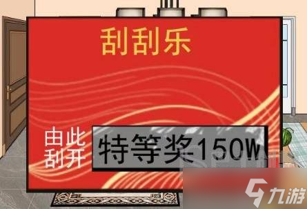 文字玩出花强哥中奖通关攻略 文字玩出花强哥中奖任务图文详解