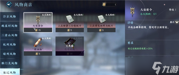 逆水寒手游散落腰牌位置大全图文