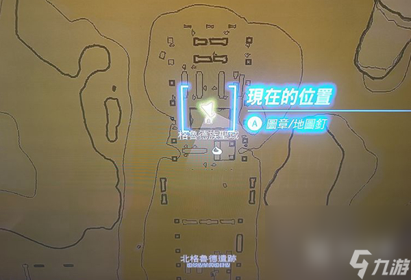 塞尔达传说王国之泪第八位英雄任务完成攻略
