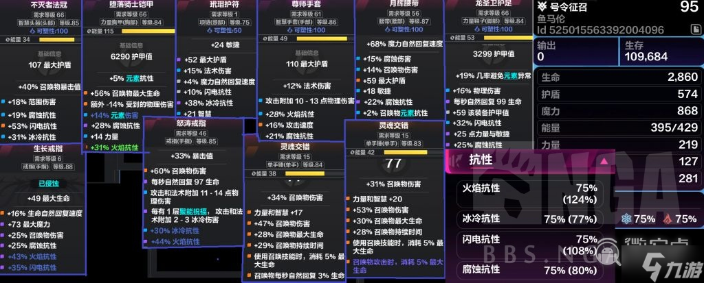 火炬之光无限S3召唤1刻8怎么打