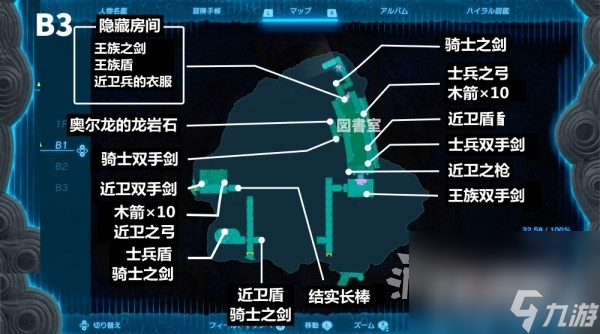 《塞爾達(dá)傳說王國之淚》近衛(wèi)雙手劍及無銹獲取方法