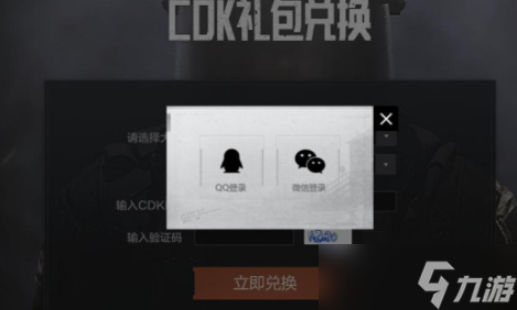 暗区突围永久兑换码2023