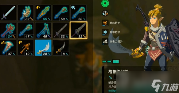 塞尔达传说王国之泪格鲁德匕首获得攻略
