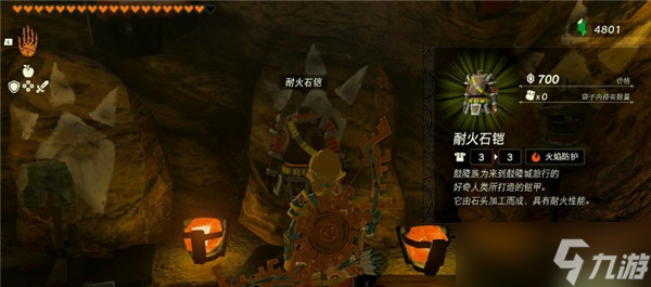 塞尔达传说王国之泪摩夏皮恩怎么打