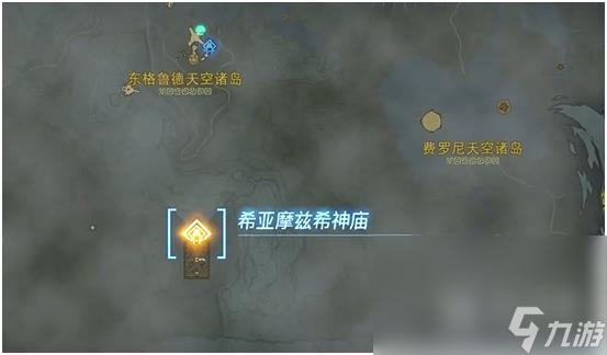 塞尔达传说王国之泪希亚摩兹希神庙通关方法