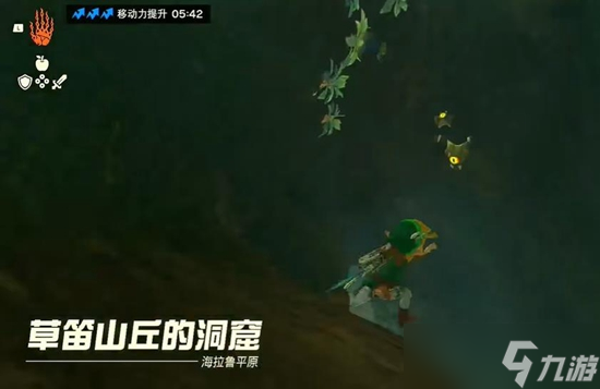 塞尔达传说王国之泪橡胶套获取攻略