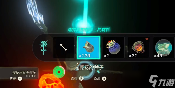塞尔达传说王国之泪帖恩马帖神庙在哪