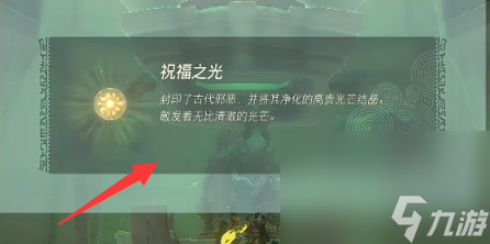 《塞尔达传说王国之泪》以桩引路神庙通关攻略
