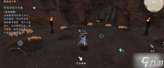 逆水寒手游无叶镜隐怎么获得