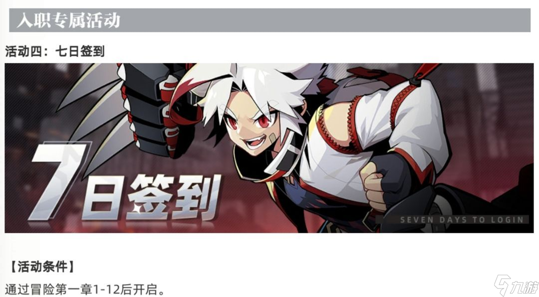 赛尔计划攻略图文大全