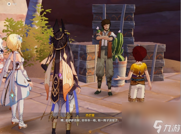 《原神》3.1魔神任务赤土之王与三朝圣者攻略