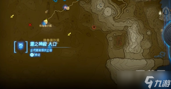 塞尔达传说王国之泪格鲁德匕首获得方式