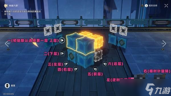 《崩坏星穹铁道》1.0版枘凿六合解谜合集