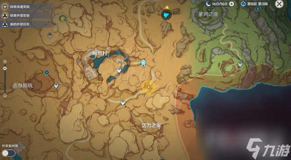 《原神》3.2魔神任务虚空鼓动，劫火高扬攻略