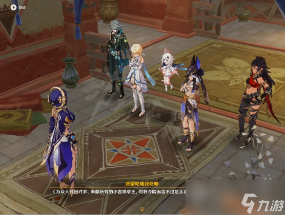 原神3.1魔神任务赤土之王与三朝圣者介绍