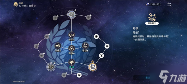 <a id='link_pop' class='keyword-tag' href='https://www.9game.cn/bhxqtd/'>崩坏星穹铁道</a>模拟宇宙五攻略 模拟宇宙五平民打法介绍