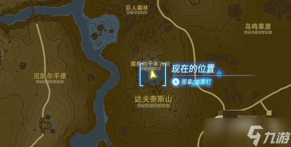 《塞尔达传说王国之泪》鬼神靴子获得攻略