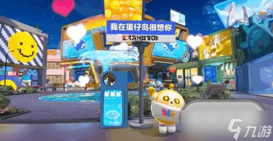 蛋仔派对狂欢星期六什么时候开始