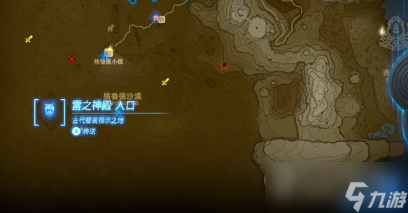塞尔达传说王国之泪格鲁德匕首获得攻略