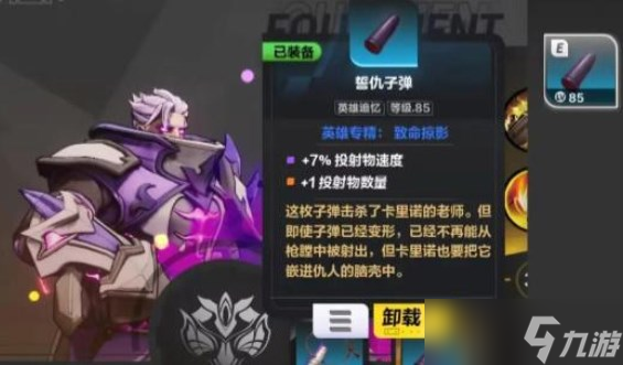 火炬之光無(wú)限圣槍2特性怎么選-火炬之光無(wú)限圣槍2特性推薦