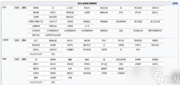 明日方舟看人物图鉴方法