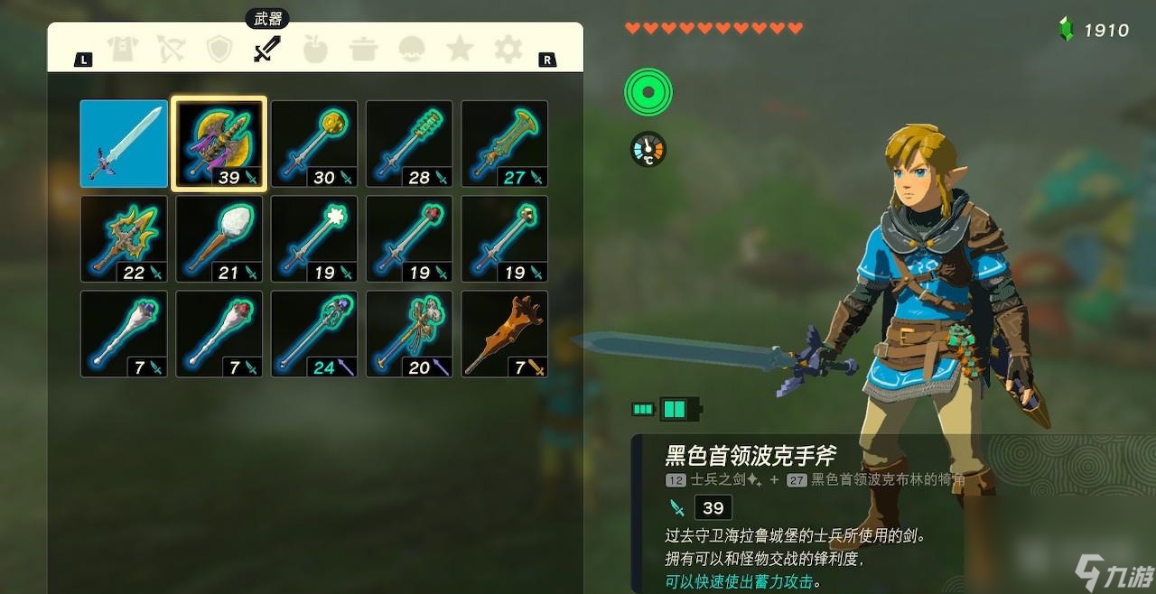 塞尔达传说王国之泪脱掉兜帽方法