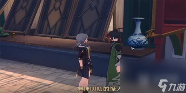 《崩坏星穹铁道》在长乐天寻找可疑人士任务完成攻略