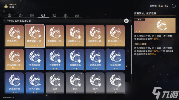 崩坏星穹铁道我愚蠢的弟弟啊成就策略具体一览
