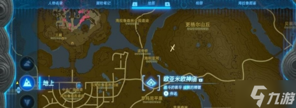 《塞尔达传说王国之泪》刷火焰果位置一览