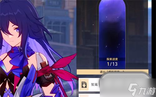 崩坏星穹铁道模拟宇宙丰饶解锁方法