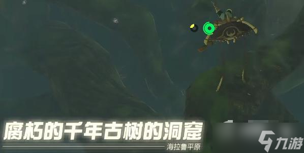 《塞尔达传说王国之泪》鬼神靴子获得攻略