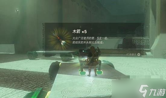 《塞尔达传说王国之泪》斯斯亚伊神庙通关攻略