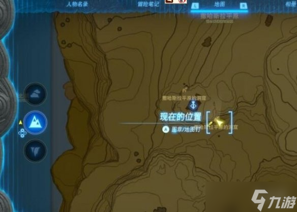 《塞尔达传说王国之泪》蝙蝠翅膀在哪刷？刷蝙蝠翅膀与眼球位置点推荐