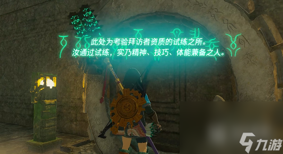 塞尔达传说王国之泪异次元恶灵头盔获取方法