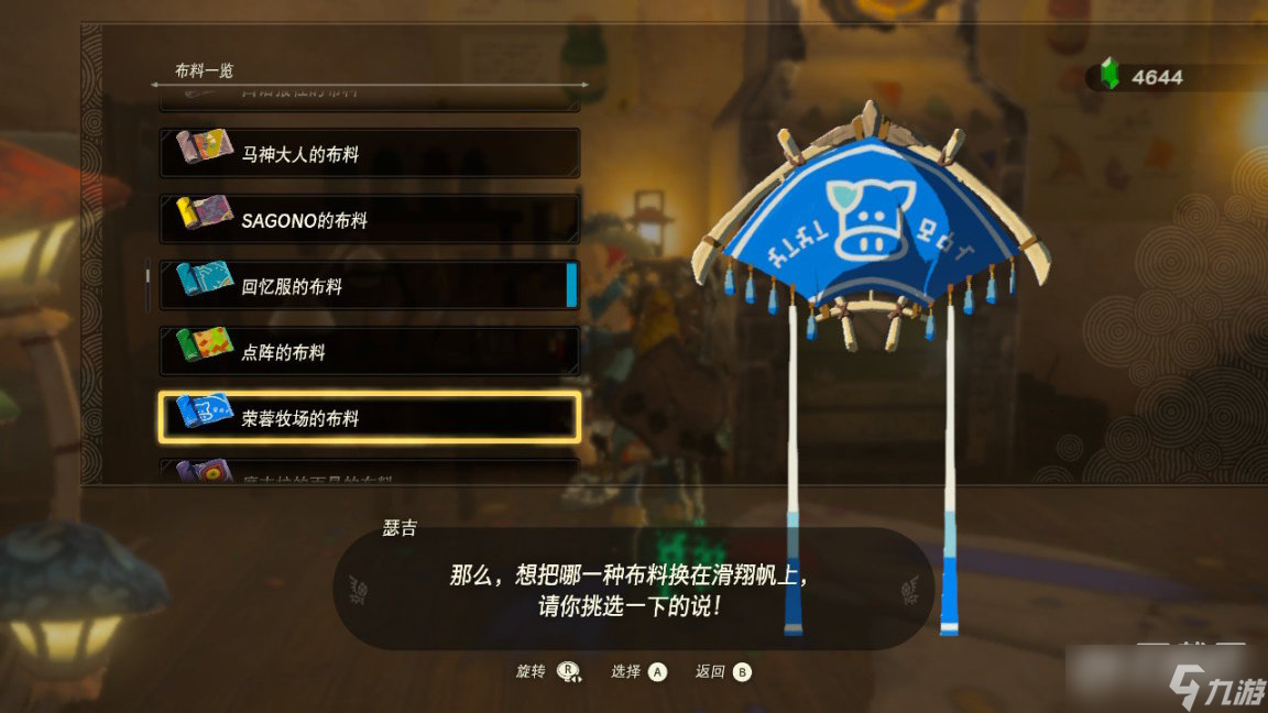 塞尔达传说王国之泪Amiibo限定奖励有哪些