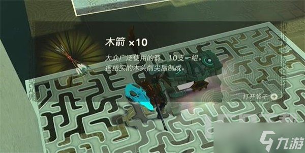 塞尔达传说王国之泪奇塔瓦卡神庙通关攻略 奇塔瓦卡神庙通关流程图文教学
