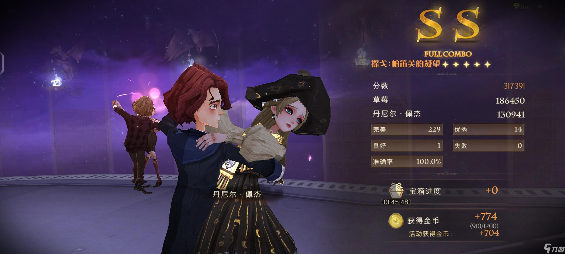 《哈利波特:魔法觉醒》【你不知道的】隐藏彩蛋?神秘成就