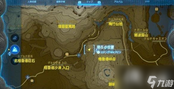 《塞爾達傳說王國之淚》余料建造武器組合推薦 余料建造組合什么武器好