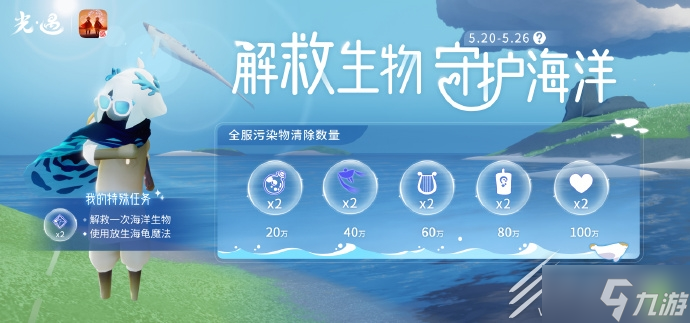 光遇2023海洋節(jié)全服福利是什么