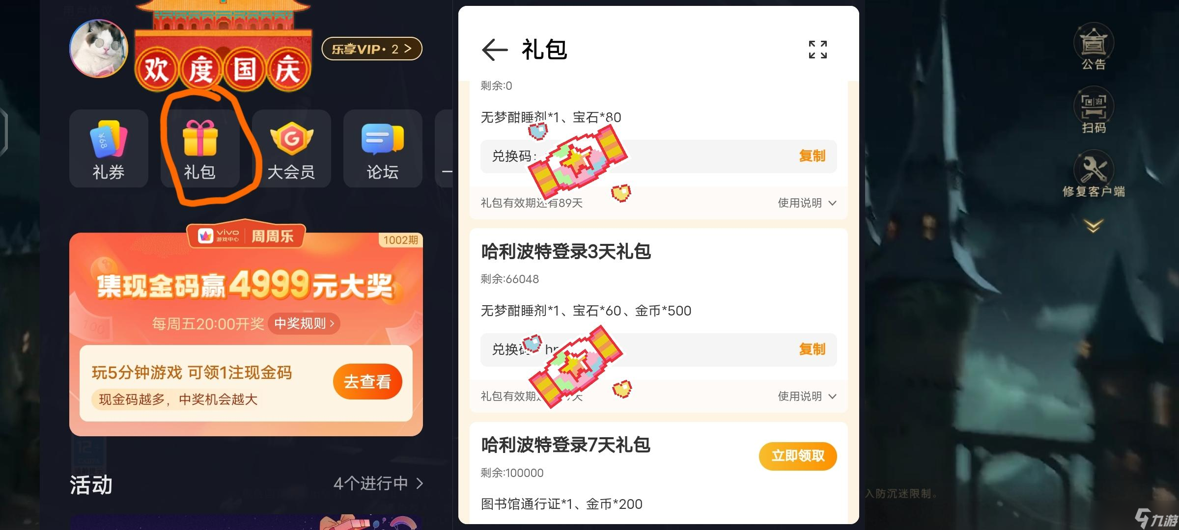 《哈利波特:魔法觉醒》【你不知道的】隐藏彩蛋?神秘成就