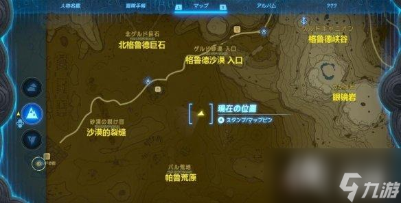《塞尔达传说王国之泪》余料建造武器组合推荐 余料建造组合什么武器好